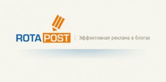 Рекомендации по работе с системой rotapost
