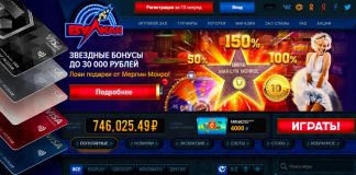 Вулкан — казино с выводом денег на карту сбербанка