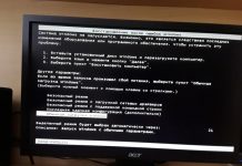 Проблемы с загрузкой ОС