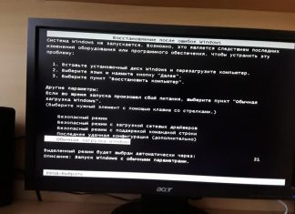 Проблемы с загрузкой ОС