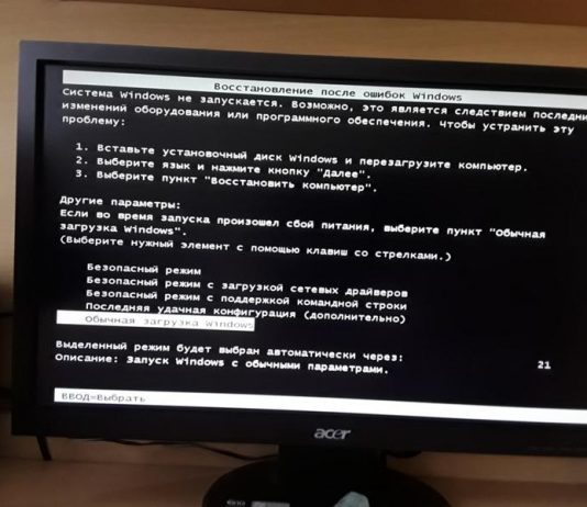 Проблемы с загрузкой ОС