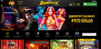 Игровые аппараты онлайн казино Адмирал