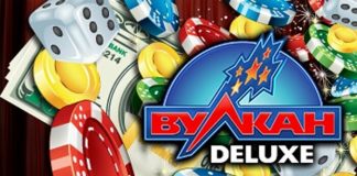 Азартные игры Вулкан Делюкс