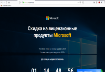 Покупка лицензионных продуктов Microsoft