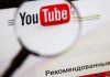 Как работает youtube продвижение