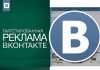 Как работает рассылка ВКонтакте