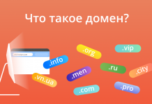 Система поиска свободного домена