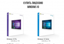 Преимущества лицензионной windows 10 над пиратской версией