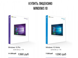 Преимущества лицензионной windows 10 над пиратской версией