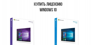 Преимущества лицензионной windows 10 над пиратской версией