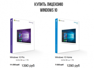 Преимущества лицензионной windows 10 над пиратской версией