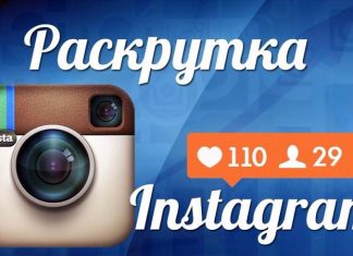 SMM продвижения Инстаграм