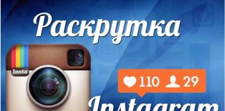 Как работает реклама в инстаграм