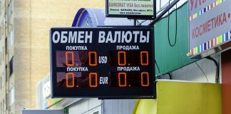 Обмен валют в Днепре