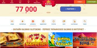 Рабочее зеркало казино Слотокинг