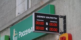 Пункт обмена валют в Мариуполе