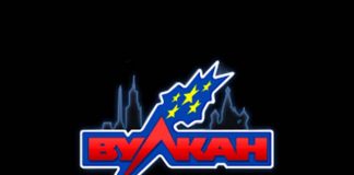 Играть в казино Вулкан онлайн