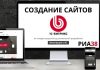 Создание и продвижение веб-сайтов