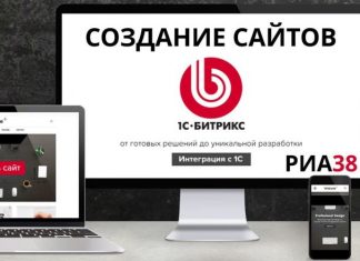Разработка сайтов