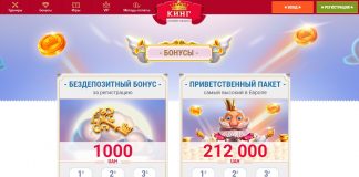 Онлайн казино, в котором можно расслабиться и получить удовольствие от игры