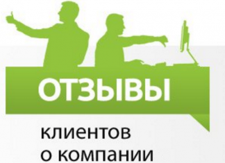 Отзывы реальных покупателей об автосалонах