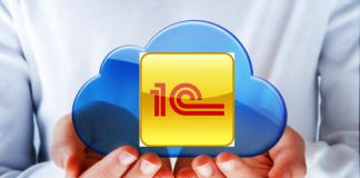 Возможности и преимущества 1С Бухгалтерии