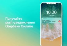 Как работает push рассылка?