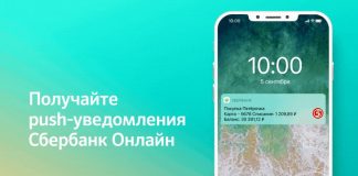 Как работает push рассылка?