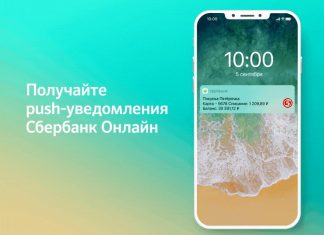 Как работает push рассылка?