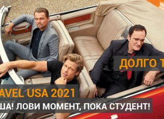 FLeaders — стажировка для студентов в США