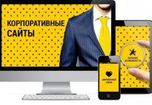 Как заказать сайт?