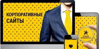 Как заказать сайт?