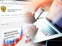 Как заменить ЭЦП на госзакупках