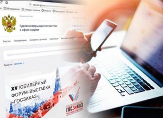 Как заменить ЭЦП на госзакупках