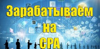 Что такое сра сеть?