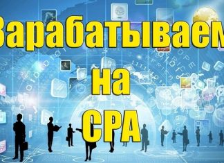 Что такое сра сеть?