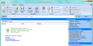 Программа для сбора телефонов с сайта Lead Extractor