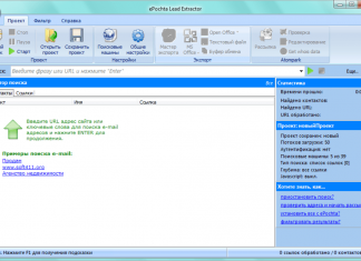 Программа для сбора телефонов с сайта Lead Extractor