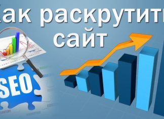 Что в себя включает seo продвижение сайтов