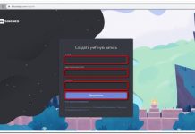 Интернет магазин дискорд аккаунтов