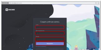 Интернет магазин дискорд аккаунтов