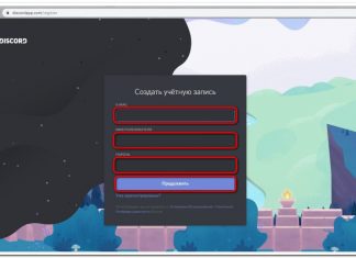 Интернет магазин дискорд аккаунтов