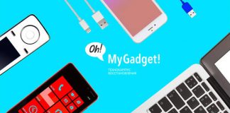 Помощь экспертов My Gadget в выборе техники