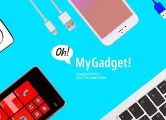 Помощь экспертов My Gadget в выборе техники