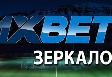 Почему блокируют 1xbet официальный сайт