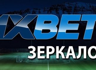 Почему блокируют 1xbet официальный сайт
