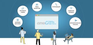 Функционал АМО СРМ