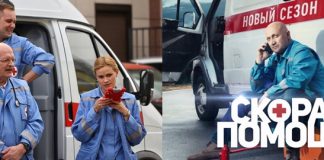 Где посмотреть 3 сезон сериала «Скорая помощь»