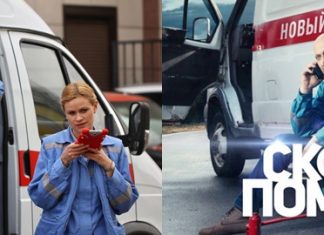 Где посмотреть 3 сезон сериала «Скорая помощь»