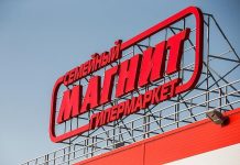 Как создать личный кабинет Магнит?
